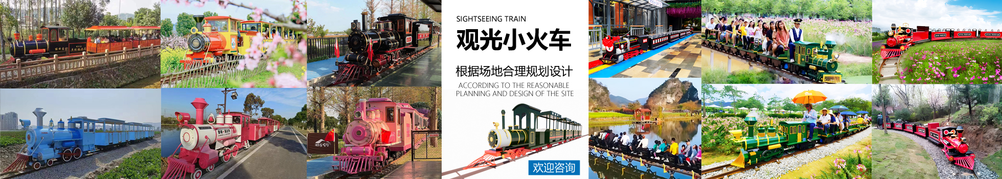小火車(chē)